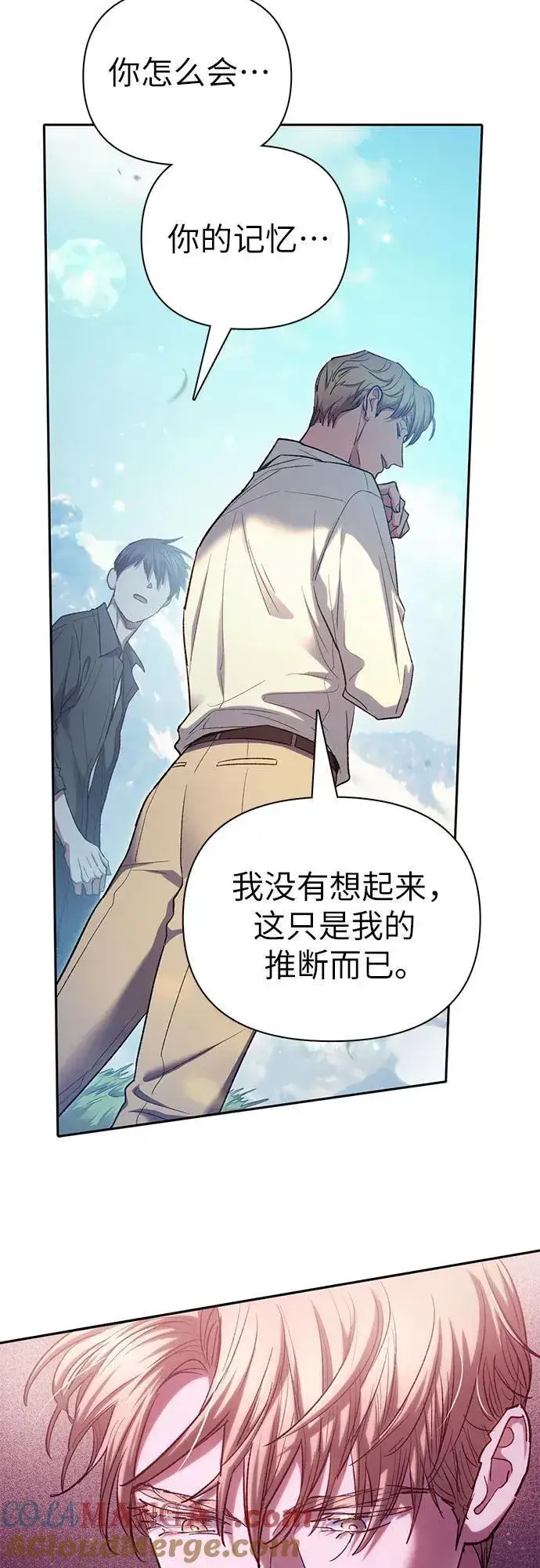 《我培养的s级们》[第134话] 渗入的碎片(1)图22