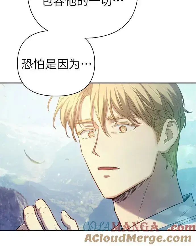 《我培养的s级们》[第134话] 渗入的碎片(1)图25