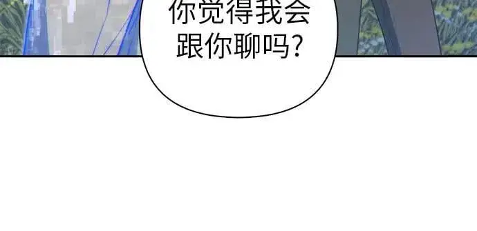 《我培养的s级们》[第134话] 渗入的碎片(1)图30