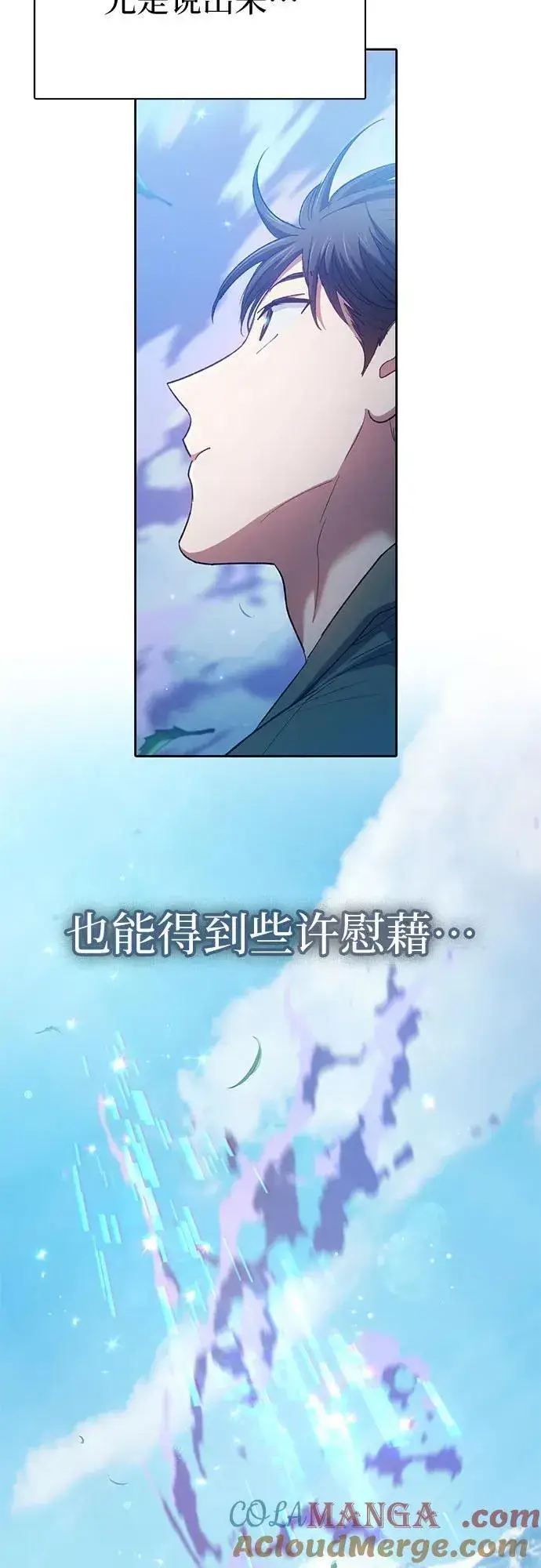 《我培养的s级们》[第134话] 渗入的碎片(1)图34
