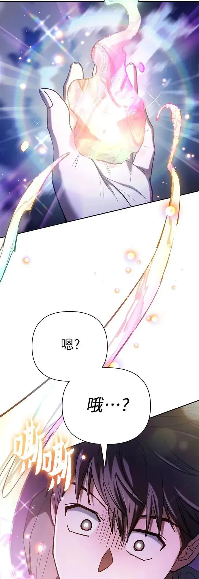 《我培养的s级们》[第134话] 渗入的碎片(1)图38
