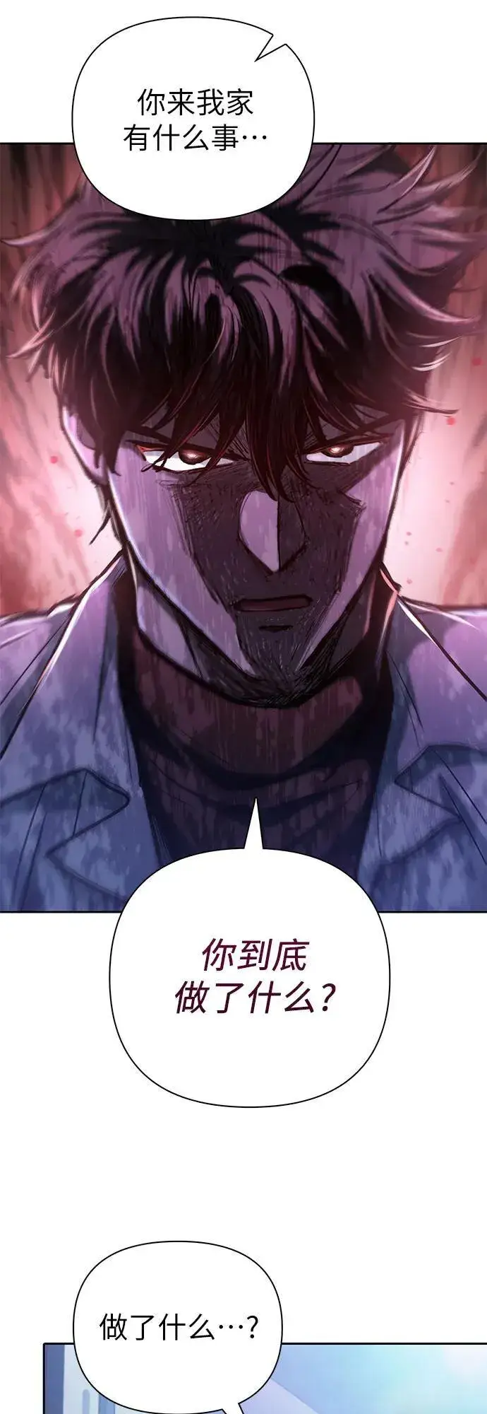 《我培养的s级们》[第134话] 渗入的碎片(1)图47