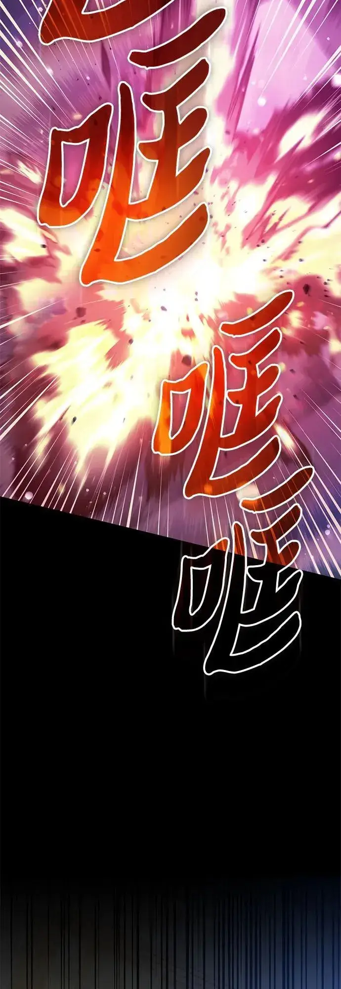 《我培养的s级们》[第134话] 渗入的碎片(1)图53
