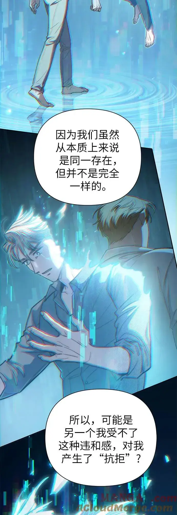 《我培养的s级们》[第134话] 渗入的碎片(1)图58