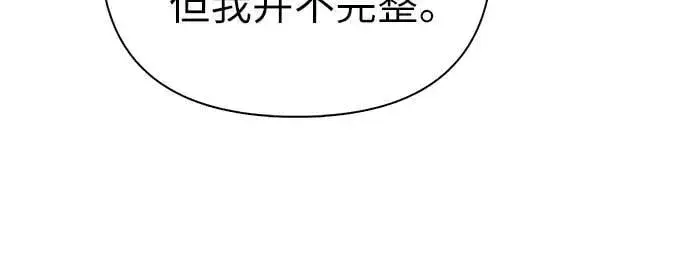 《我培养的s级们》[第134话] 渗入的碎片(1)图62