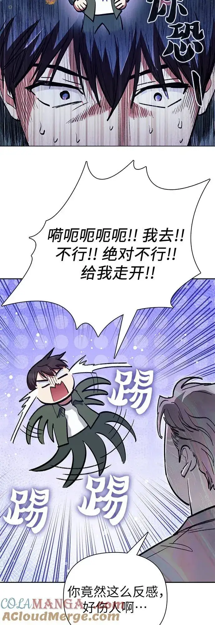 《我培养的s级们》[第135话] 渗入的碎片(2)图10