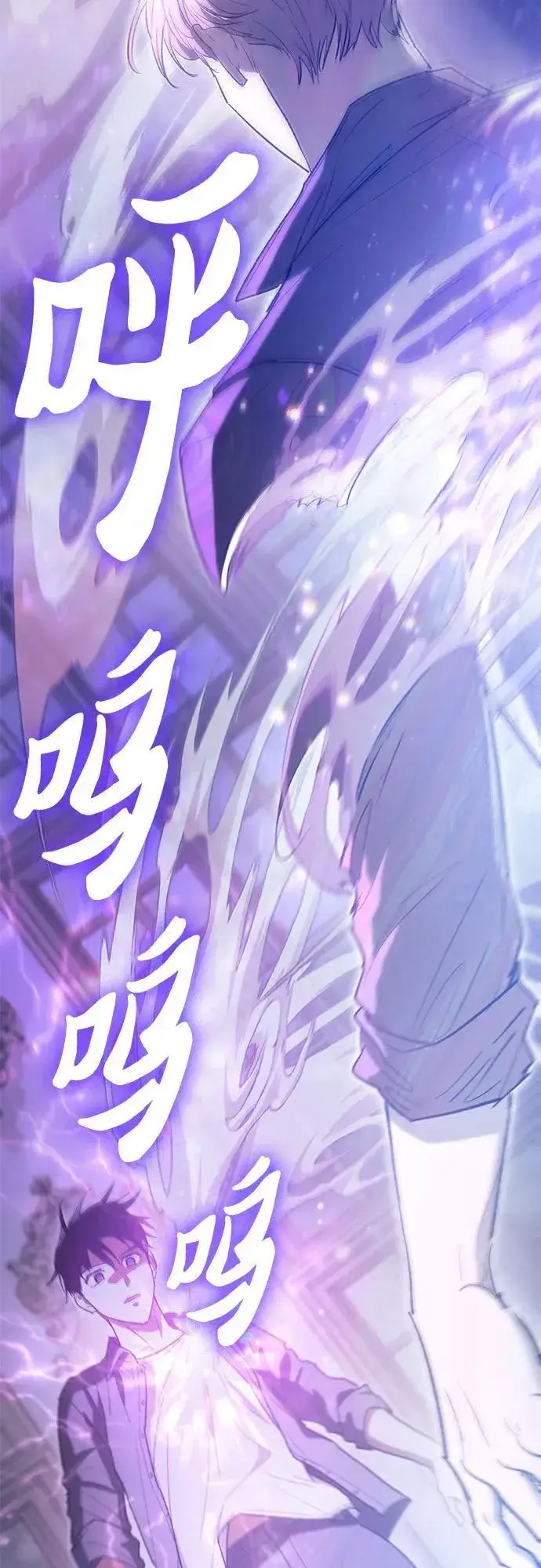 《我培养的s级们》[第135话] 渗入的碎片(2)图18