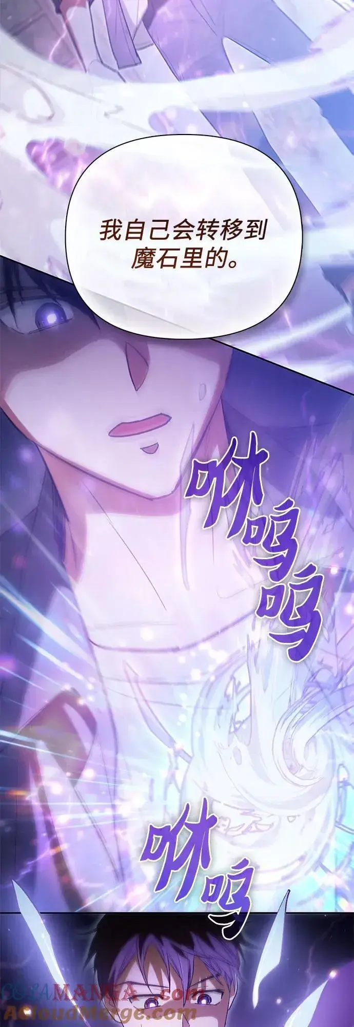 《我培养的s级们》[第135话] 渗入的碎片(2)图19