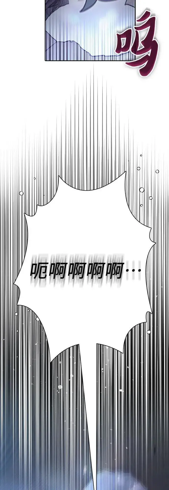 《我培养的s级们》[第135话] 渗入的碎片(2)图29