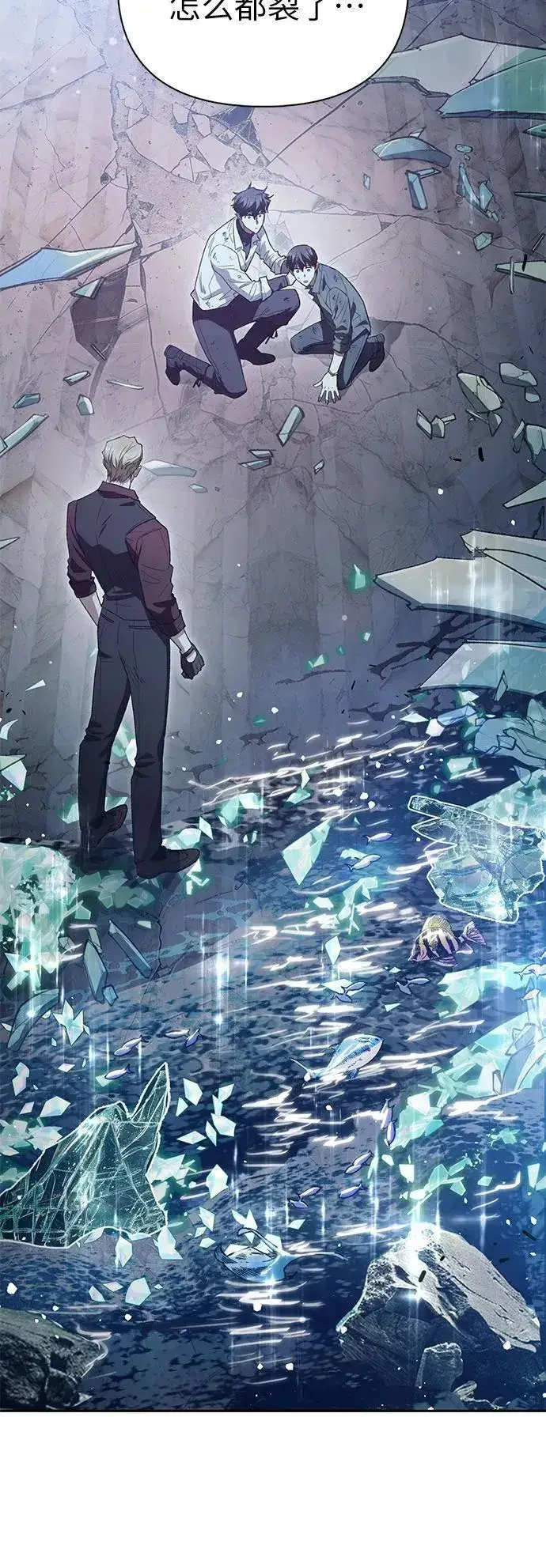 《我培养的s级们》[第135话] 渗入的碎片(2)图32