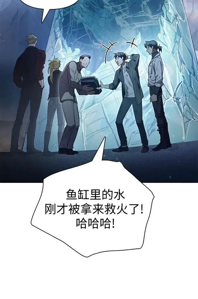 《我培养的s级们》[第135话] 渗入的碎片(2)图48