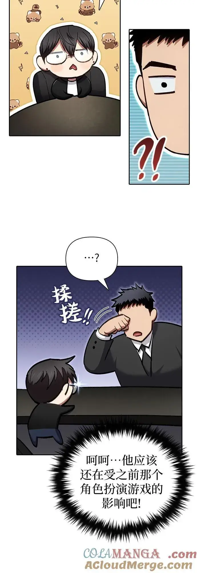 《我培养的s级们》[第136话] 换血完毕_图10
