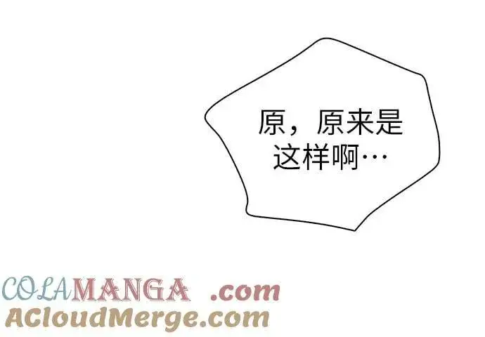 《我培养的s级们》[第136话] 换血完毕_图19