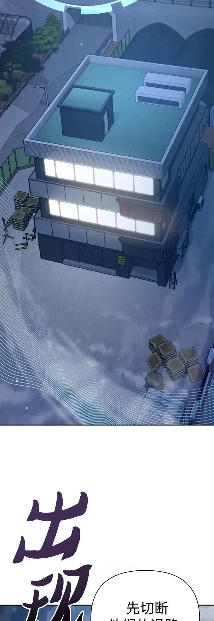 《我培养的s级们》[第136话] 换血完毕_图27