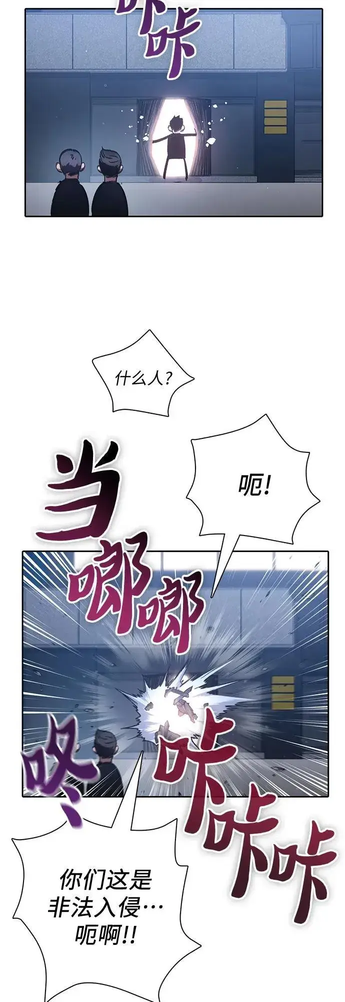 《我培养的s级们》[第136话] 换血完毕_图29