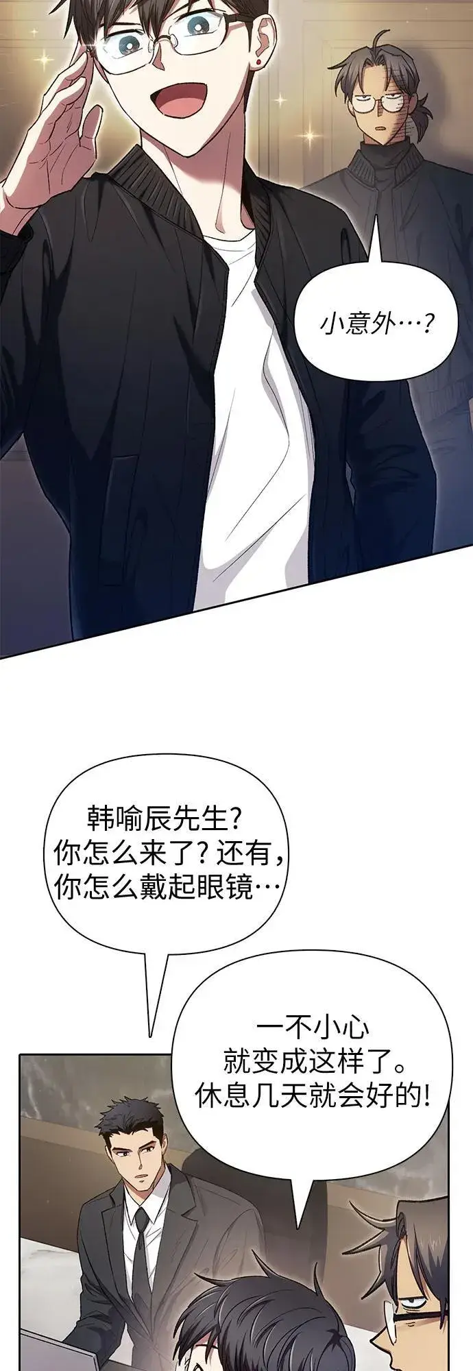 《我培养的s级们》[第136话] 换血完毕_图3