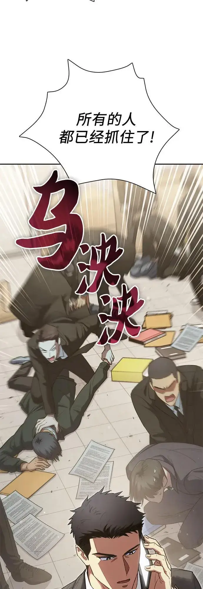 《我培养的s级们》[第136话] 换血完毕_图30