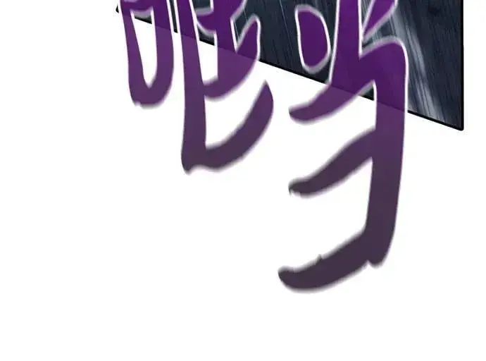 《我培养的s级们》[第136话] 换血完毕_图36