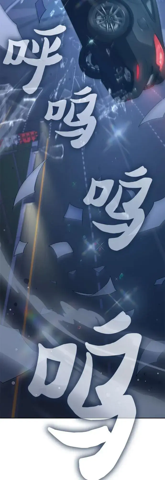 《我培养的s级们》[第136话] 换血完毕_图38