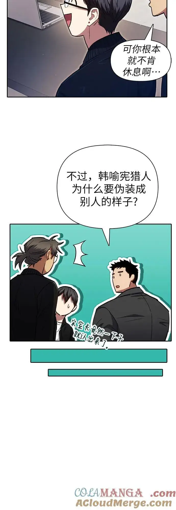 《我培养的s级们》[第136话] 换血完毕_图4