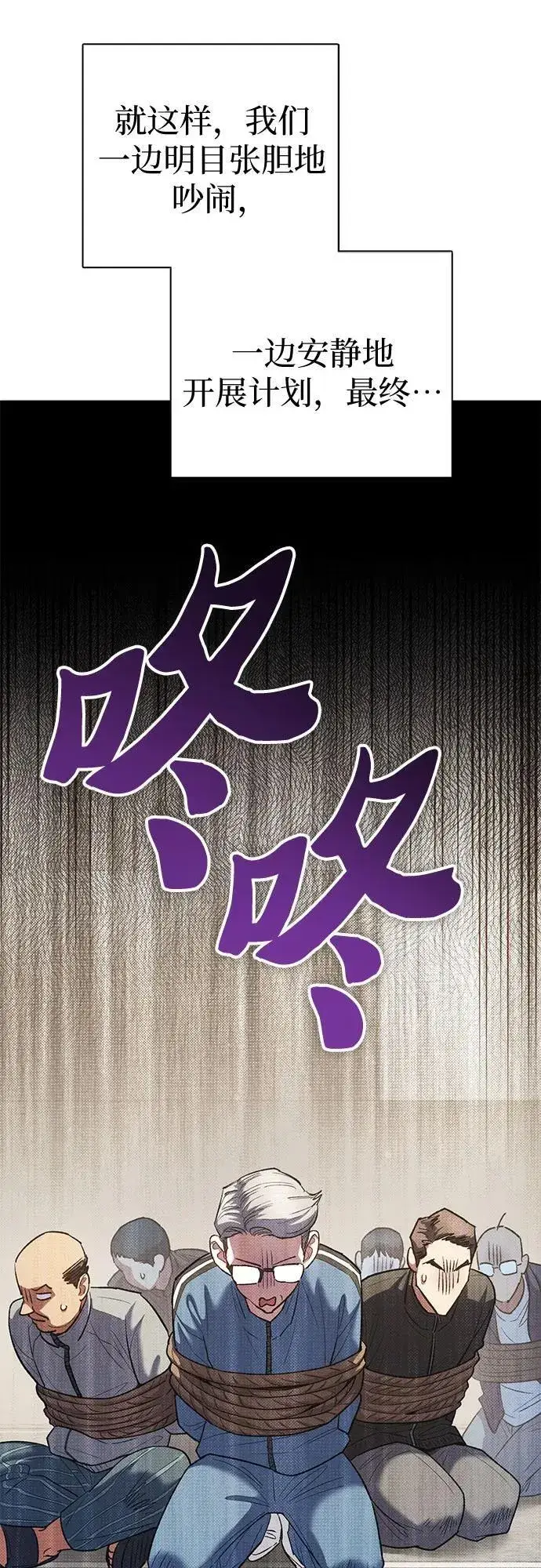 《我培养的s级们》[第136话] 换血完毕_图41