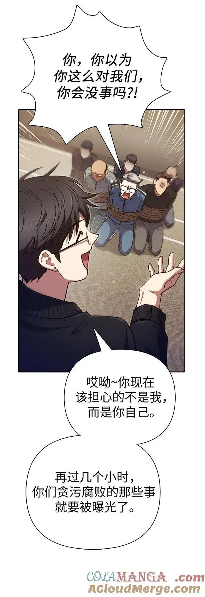 《我培养的s级们》[第136话] 换血完毕_图43