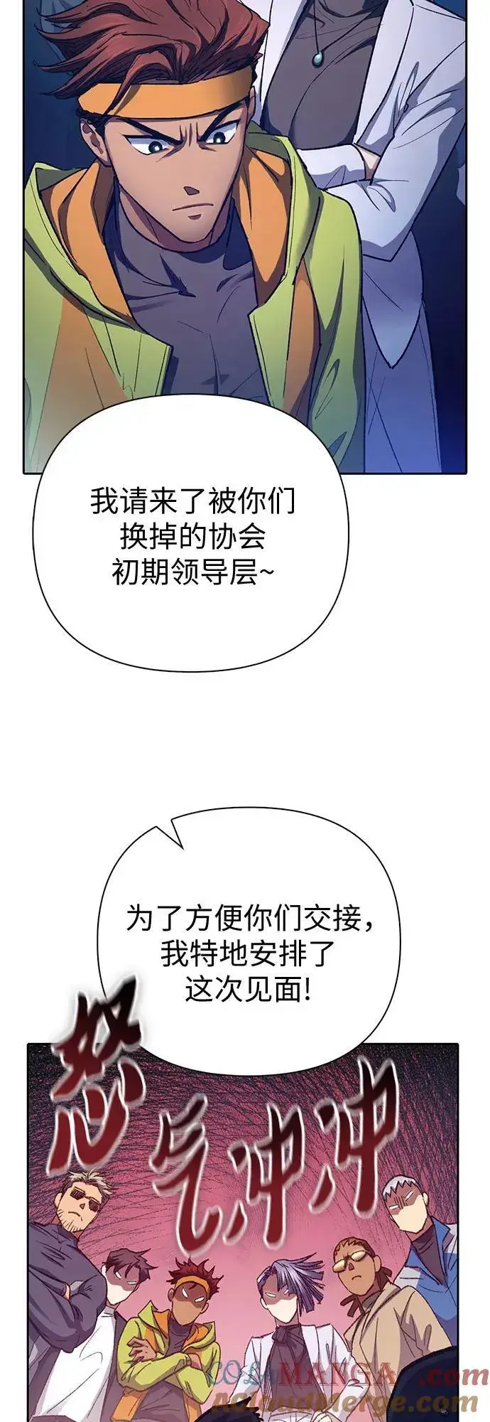 《我培养的s级们》[第136话] 换血完毕_图46