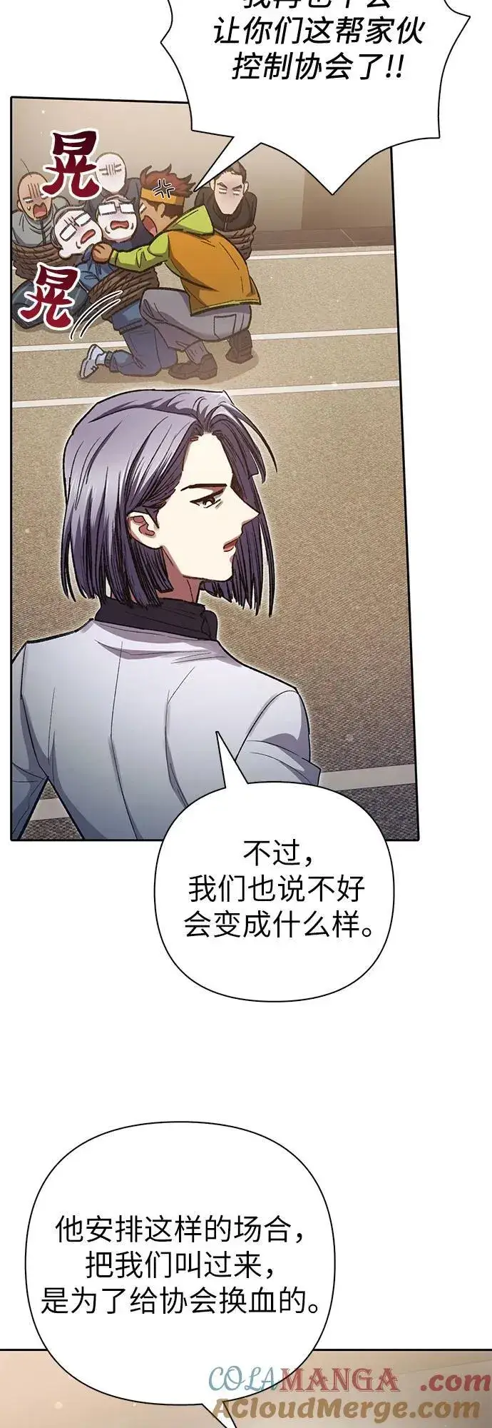 《我培养的s级们》[第136话] 换血完毕_图49