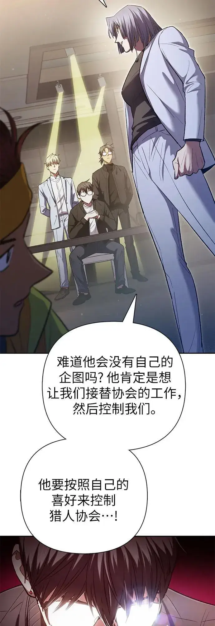 《我培养的s级们》[第136话] 换血完毕_图50