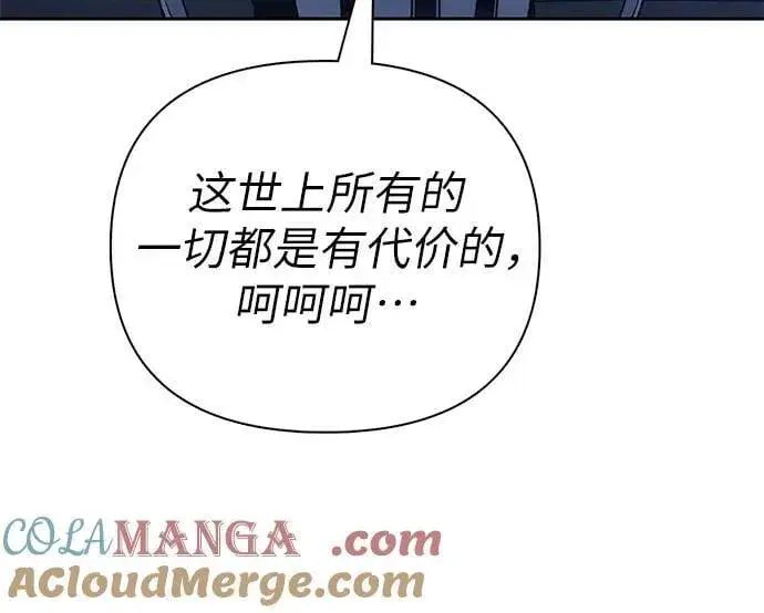 《我培养的s级们》[第136话] 换血完毕_图52