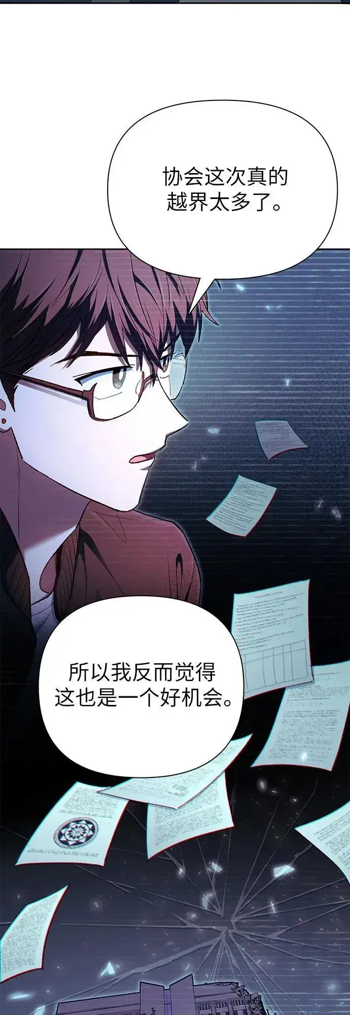 《我培养的s级们》[第136话] 换血完毕_图6