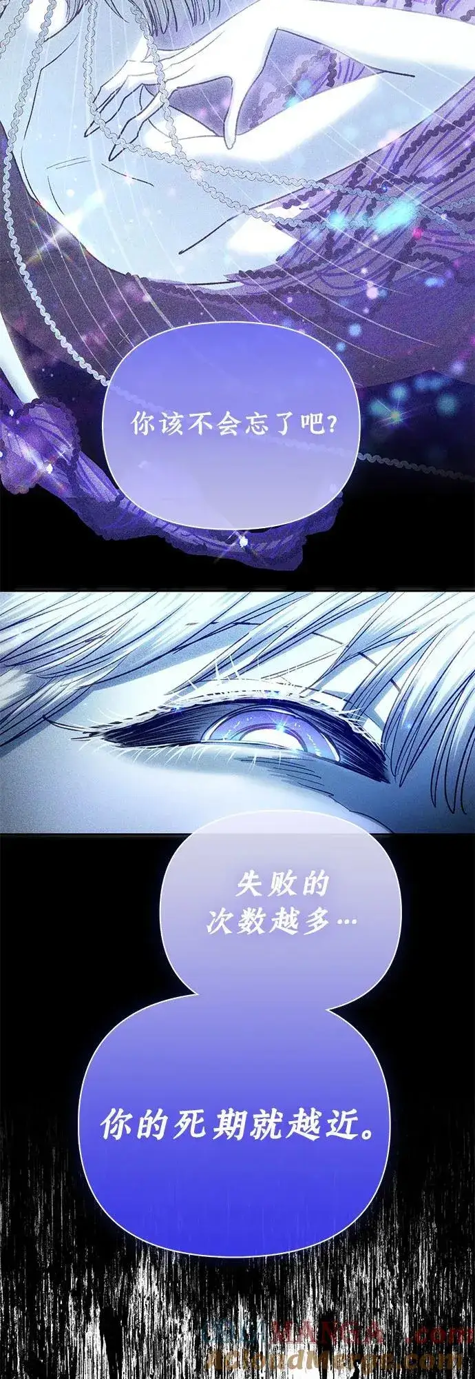 《我培养的s级们》[第136话] 换血完毕_图67