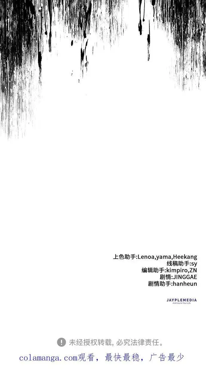 《我培养的s级们》[第136话] 换血完毕_图68