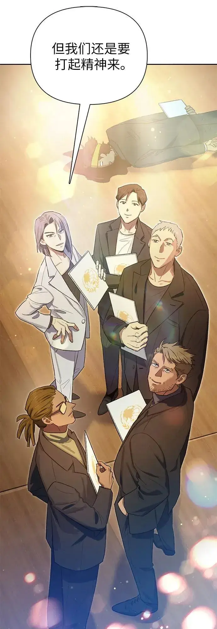 《我培养的s级们》[第137话] 宝石蛇贝拉蕾图29