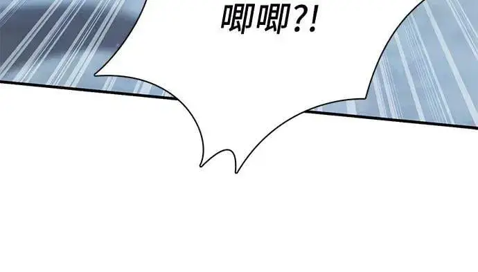《我培养的s级们》[第137话] 宝石蛇贝拉蕾图47