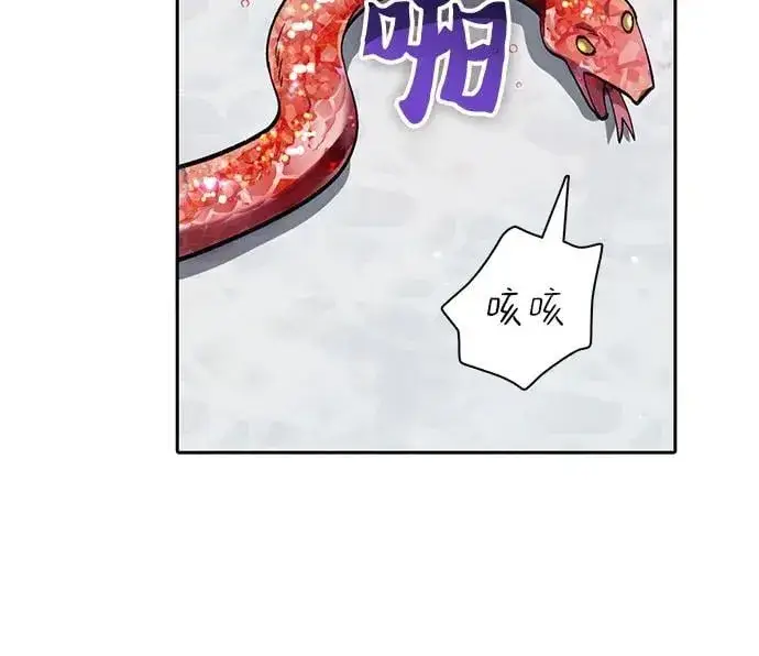 《我培养的s级们》[第137话] 宝石蛇贝拉蕾图53