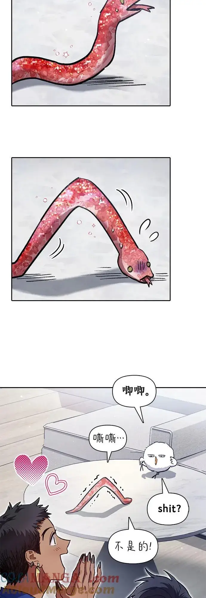 《我培养的s级们》[第137话] 宝石蛇贝拉蕾图55
