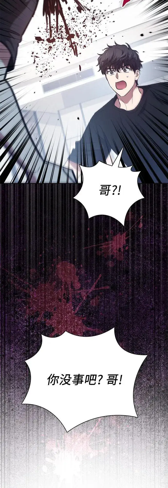 《我培养的s级们》[第137话] 宝石蛇贝拉蕾图65