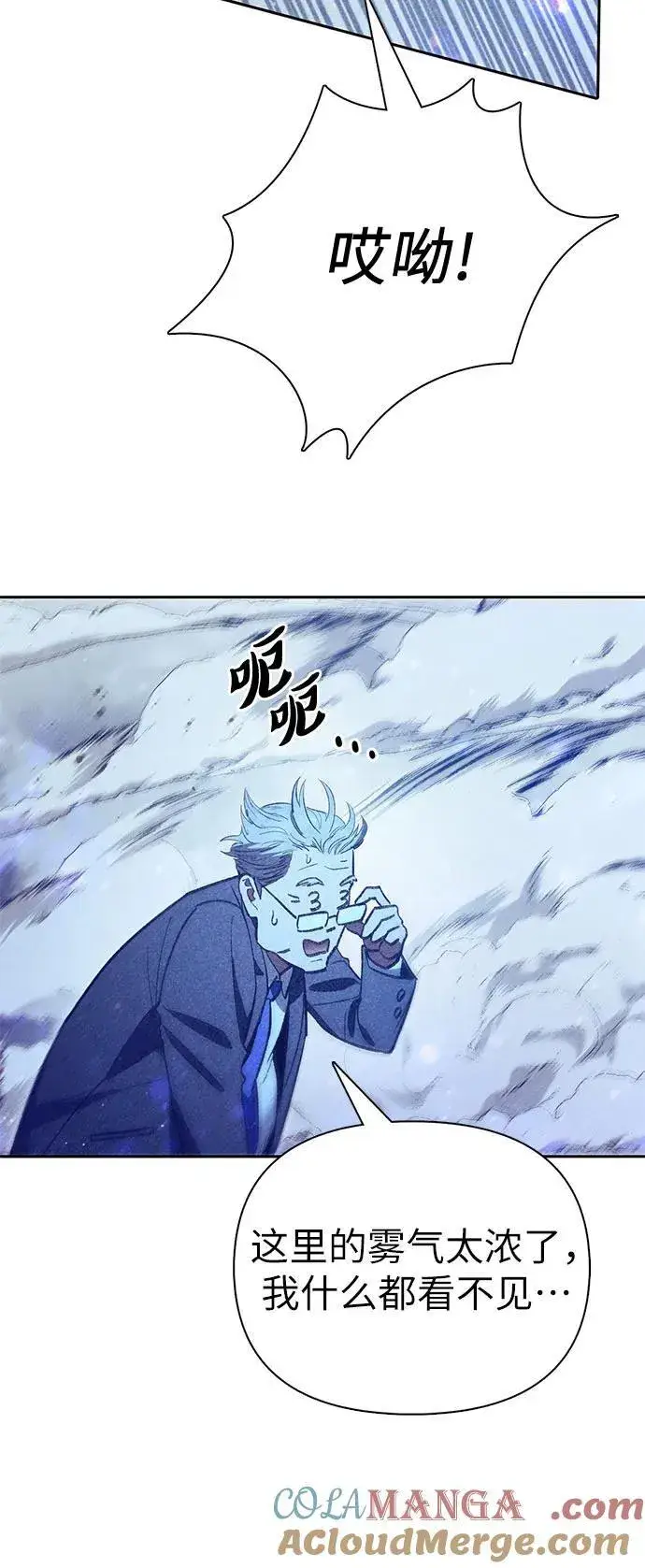 《我培养的s级们》[第137话] 宝石蛇贝拉蕾图7