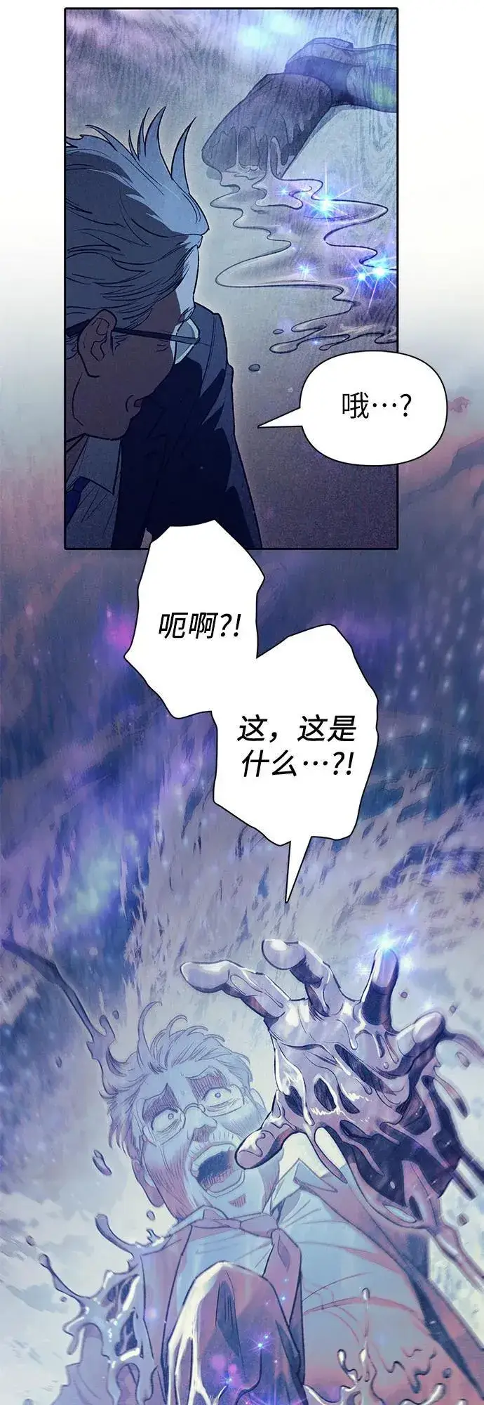 《我培养的s级们》[第137话] 宝石蛇贝拉蕾图8