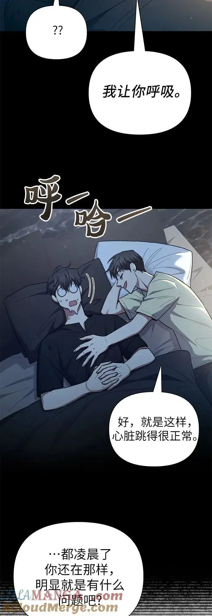 《我培养的s级们》[第138话] 出乎意料的探病图10