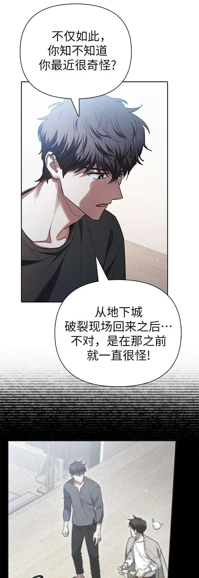 《我培养的s级们》[第138话] 出乎意料的探病图12