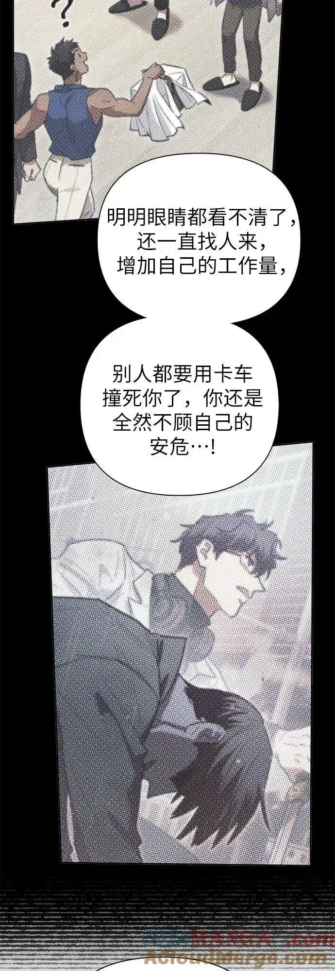 《我培养的s级们》[第138话] 出乎意料的探病图13