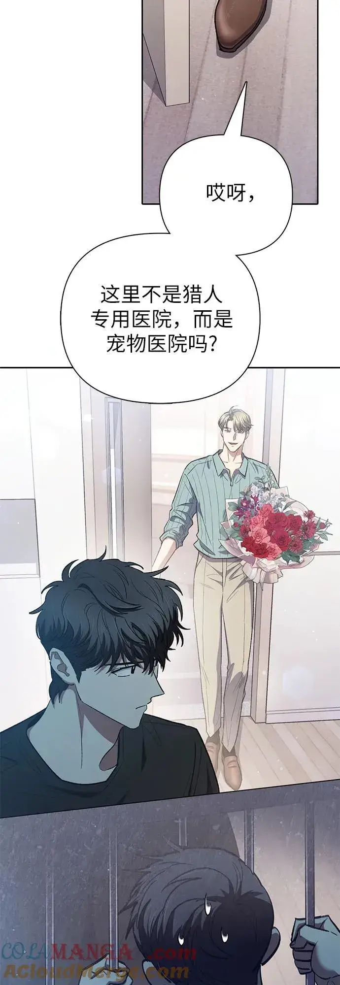 《我培养的s级们》[第138话] 出乎意料的探病图22