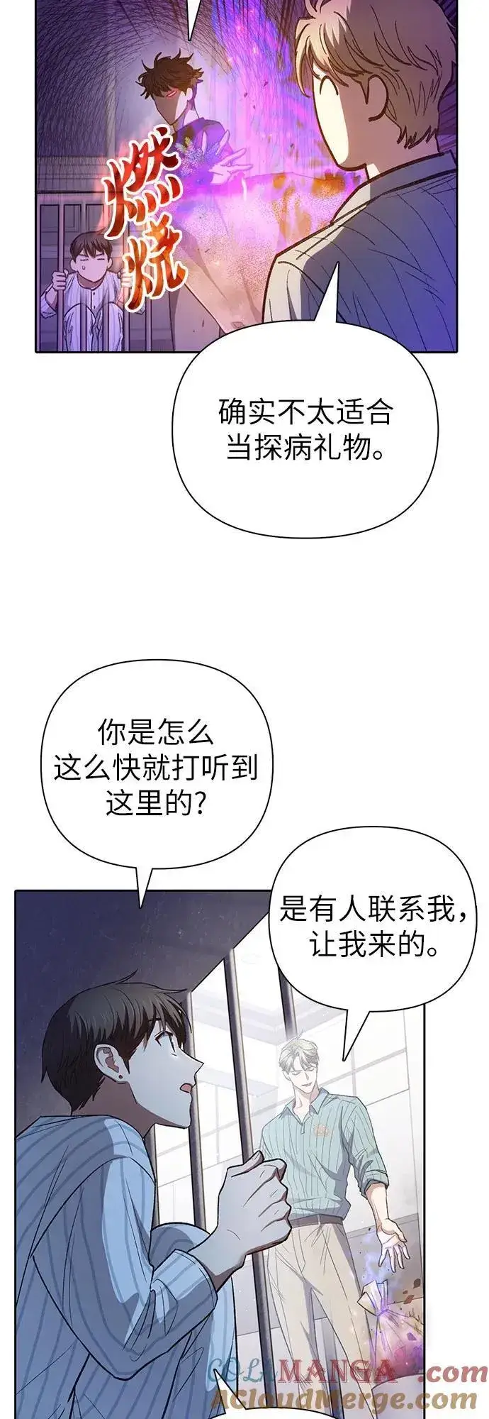 《我培养的s级们》[第138话] 出乎意料的探病图25