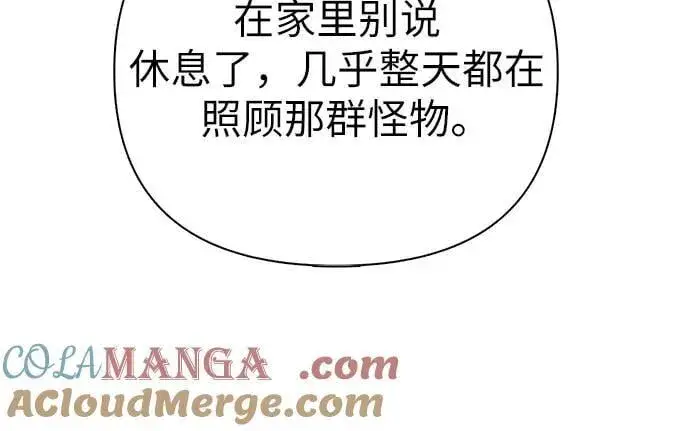 《我培养的s级们》[第138话] 出乎意料的探病图34