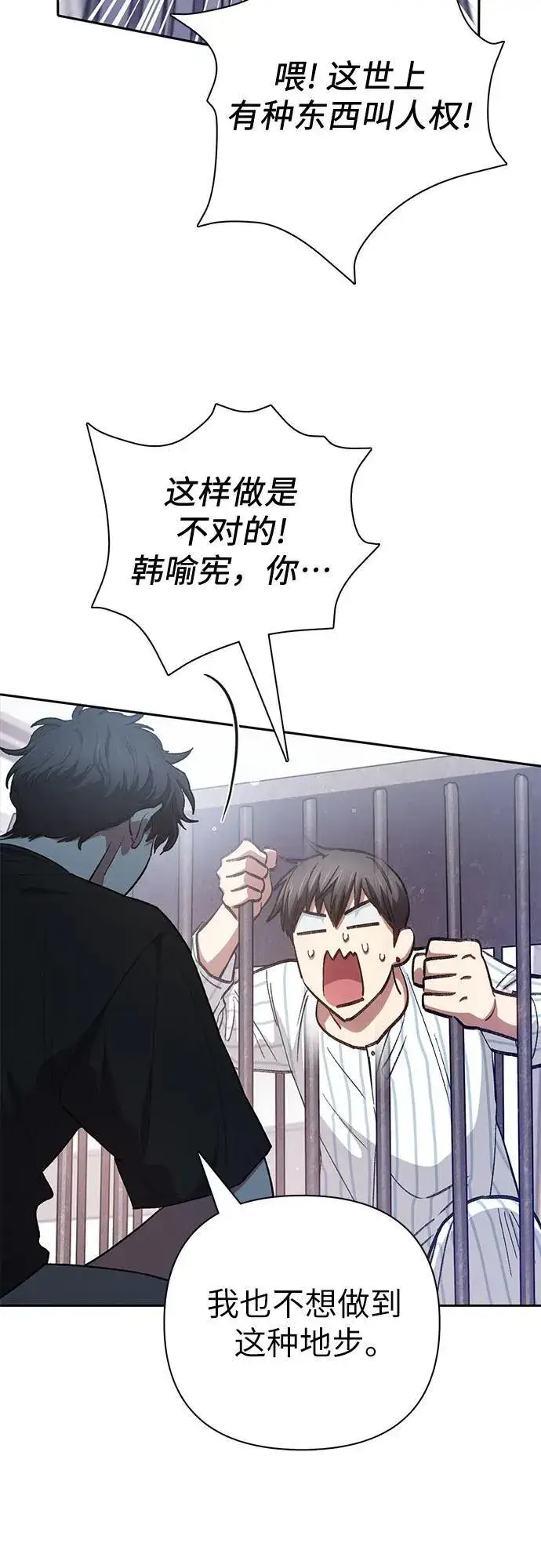 《我培养的s级们》[第138话] 出乎意料的探病图38