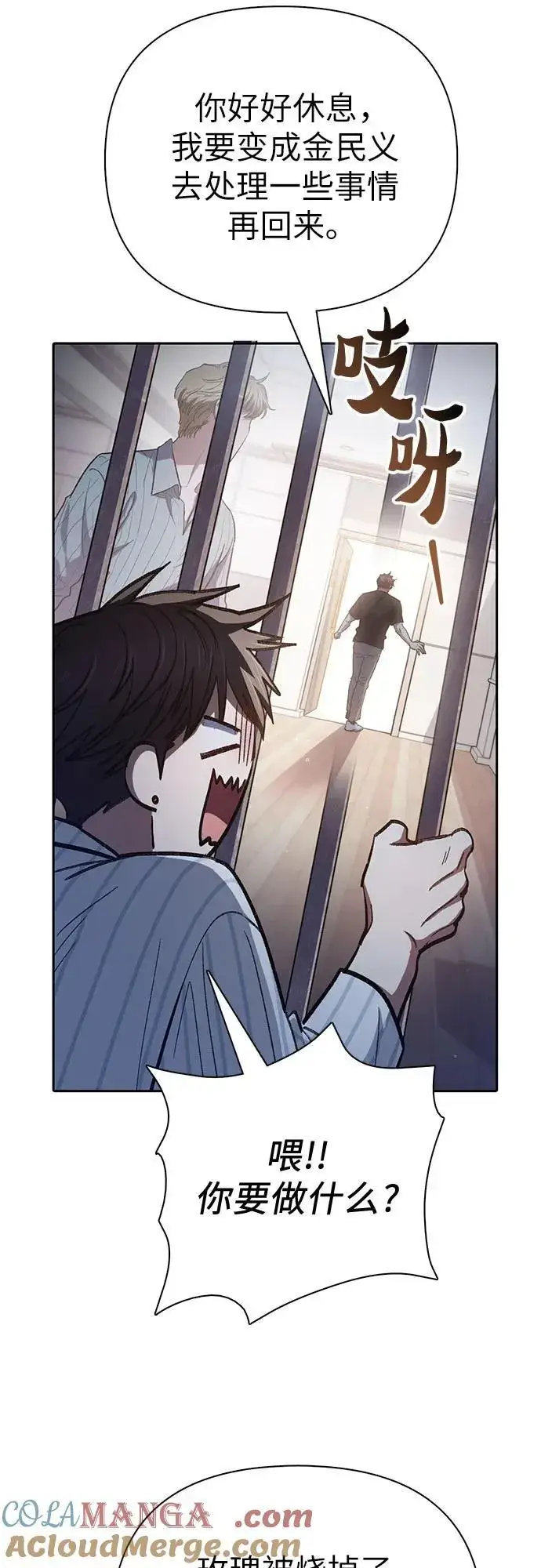 《我培养的s级们》[第138话] 出乎意料的探病图40
