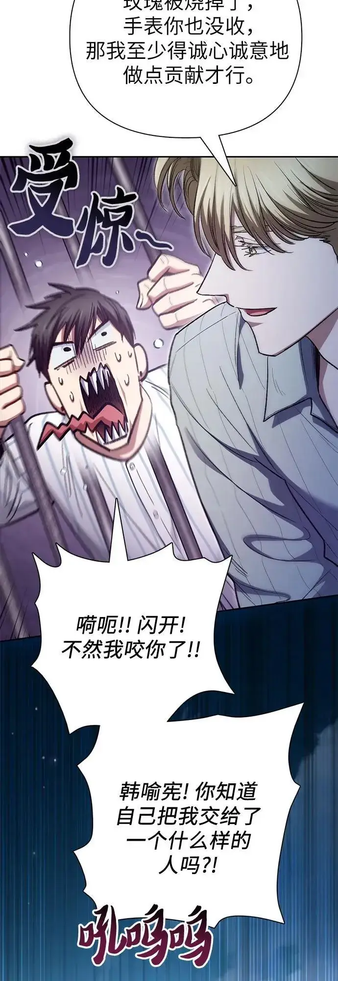 《我培养的s级们》[第138话] 出乎意料的探病图41