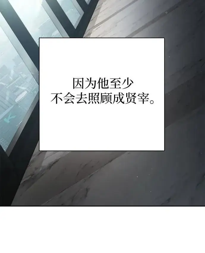《我培养的s级们》[第138话] 出乎意料的探病图51